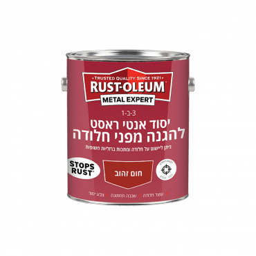 צבע יסוד לברזל נגד חלודה